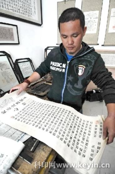 （社会）（4）木活字印刷术：中华文明的活态传承