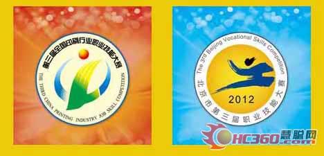 第三届全国印刷行业职业技能大赛、北京市第三届职业技能大赛的logo和宣传画
