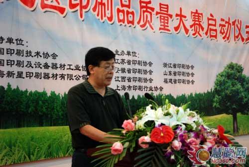 上海新星公司20周年庆祝大会
