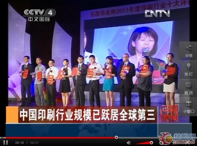 中文国际报道十大评选