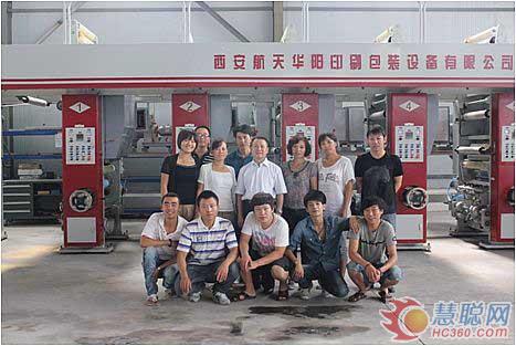 西安航天华阳组织第八期墙纸操作工培训