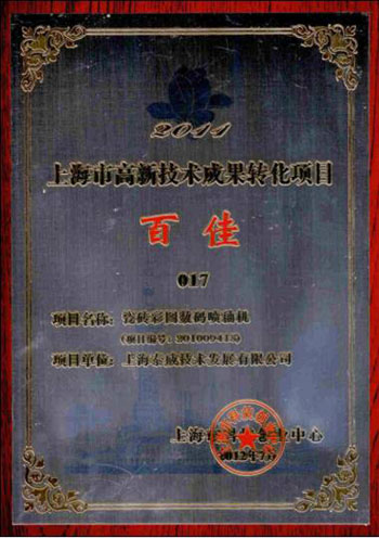 百佳