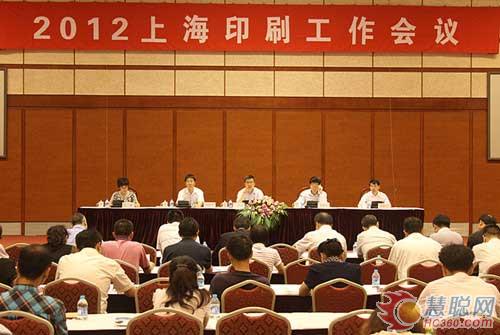 上海印刷行业强调创新驱动、转型发展