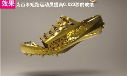 3D打印的跑鞋