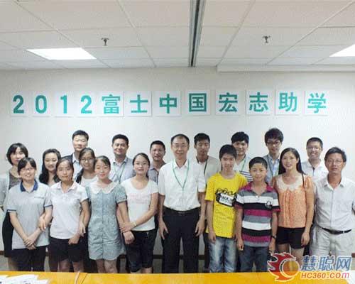 2012富士胶片（中国）宏志助学行动圆满落幕