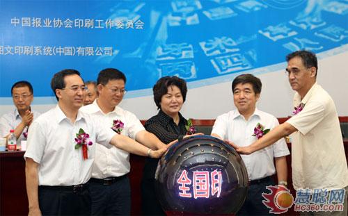 第三届全国印刷行业职业技能大赛平版印刷工报轮组决赛举行