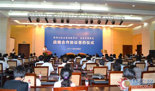 新闻出版总署质检中心和北京印刷学院共建绿色印刷检测实验室