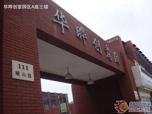 德国GMG乔迁入驻浦东新区华晔创意园区