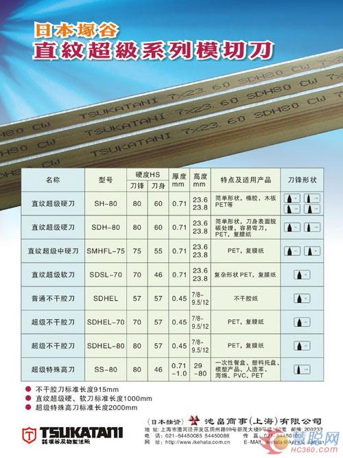 模切刀不干胶刀