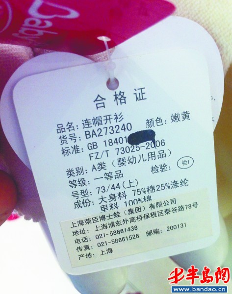 超标婴幼儿服装仍在售 商家涂改标签或混搭销售 