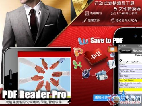 PDF Reader Pro  