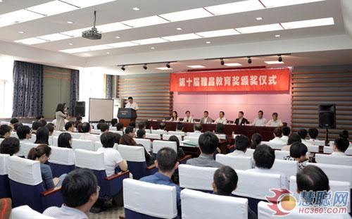北京印刷学院举行第十届雅昌教育奖颁奖仪式