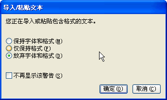 coredraw导入表格