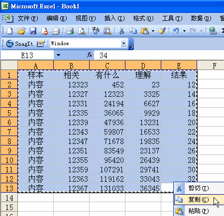 coredraw导入表格