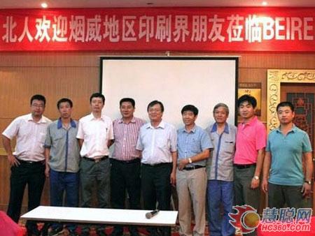 北人BEIREN 21050E印刷机落户烟台弘泰