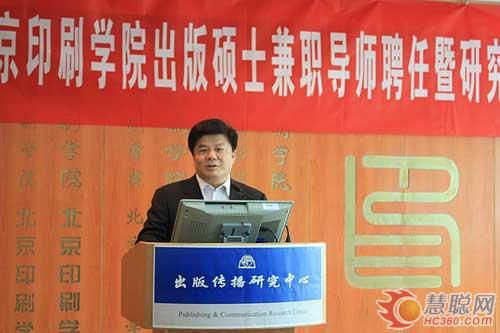 北京印刷学院举行研究生联合培养授牌仪式 
