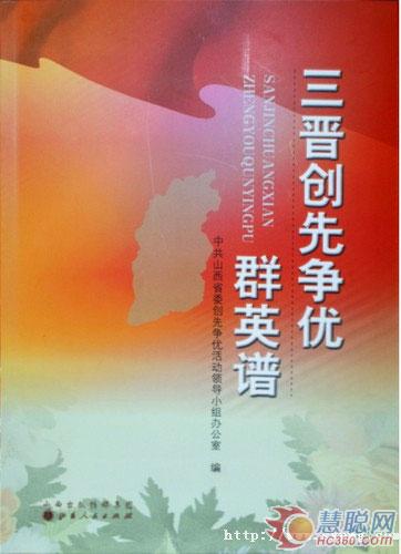 山西新华印业