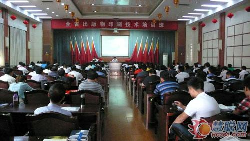 海德堡在山东省进行绿色印刷专题培训