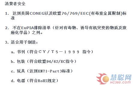 绿色油墨环境友好和消费安全标准