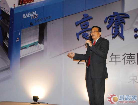 高宝香港公司总经理关占华先生致辞