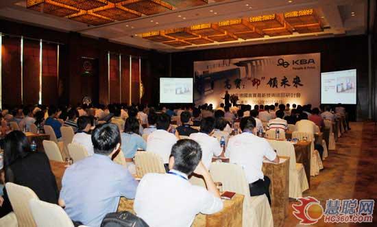 2012年高宝公司最新技术巡回研讨会东莞站现场盛况