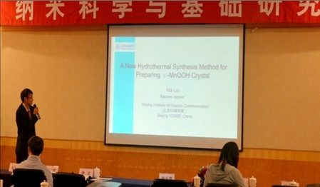 大会分会报告