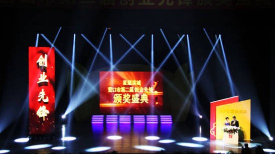 族冠华印刷科技股份有限公司总经理刘学智获得“创业先锋”称号