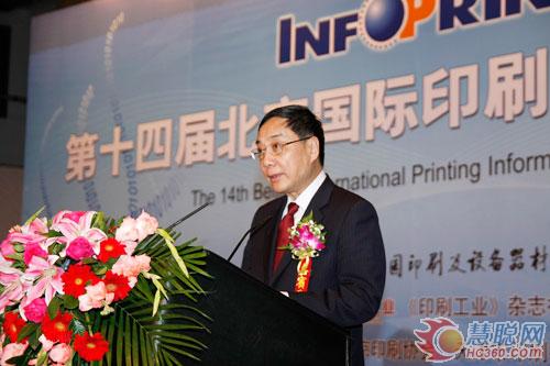 中印工协理事长徐建国在第十四届信息交流大会上发言 