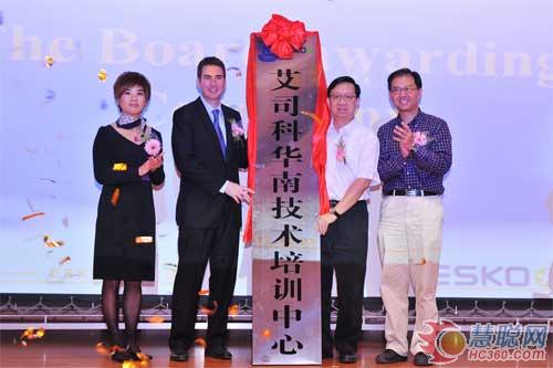 艾司科大中华区总裁麦志清（左二）与雅图仕董事长冯广源（右二）、集团董事黎景隆（右一）举行授牌仪式