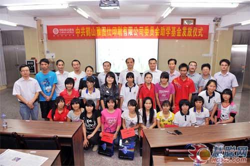 雅图仕捐资助学