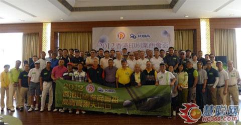 2012香港印刷业商会杯高宝高尔夫球日举办