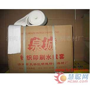 济南市天桥区明德印刷器材厂：泉城水绒套