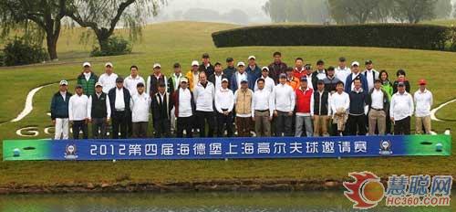 2012第四届海德堡上海高尔夫球邀请赛成功举办