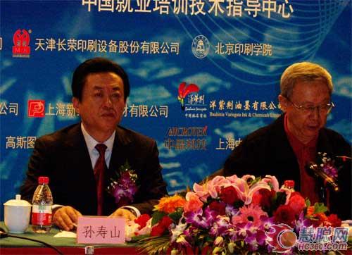 全国印刷职业技能大赛表彰大会在京召开