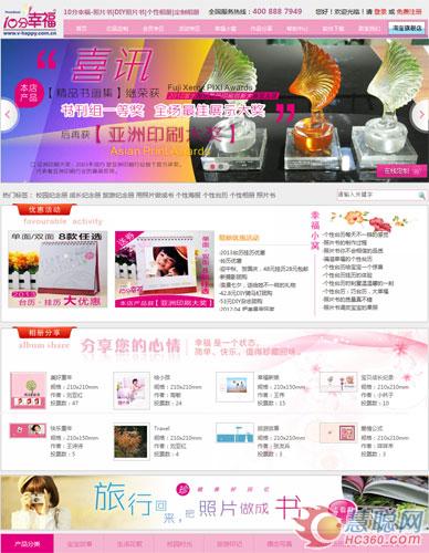 珠海嘉兆先有了十分幸福网站，而后购置数码印刷设备