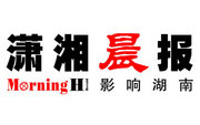 潇湘晨报推出香水报纸