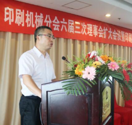中国印刷及设备器材工业协会印机分会理事长陈邦设