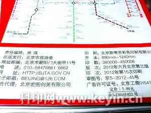 有的假地图打着“旅游委”的旗号招摇撞骗。