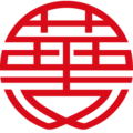 红色抽象标志
