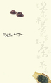 韵雅简约纯色富民茶行名片