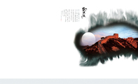 中国风书画