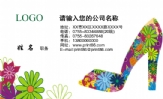 新起点鞋业;后勤主任;地址：宿州市埇桥区解集乡胡王村西北拐;电话：0557-*****84;手机：137*****620;LOG...
