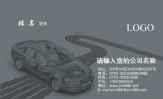 车杰汽车精品销售有限公司;职务:市场销售经理;地址:深圳市宝安区宝安汽配城;电话:0755-*****479;手机:1...