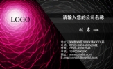 环宇地能科技有限公司;职务:经理;地址:中国北京电视大厦6018;电话:010- 131*****080;HYDN;HYDN