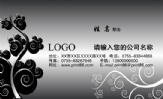安塞县民间艺术团;手机:137*****912;3344 Network Technologies;LOGO