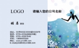 福州市五一北路力宝天马广场;139*****000;Besti belli ;LOGO