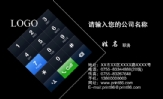 君临天下网络技术有限公司;董事长;地址:普宁市奔驰北路宝马广场奥迪街;电话:0663-*****88;手机:158*****...