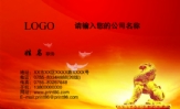 中国隆基金融国际集体;职务总裁兼董事长;地址:北京市海淀区建国路2号;电话:010--888***88;手机:138*****...