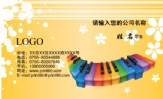 不三不四网络技术公司;职务;地址:内蒙古鄂尔多斯市乌兰镇XXX;电话:4008-123-123;手机:139*****000;传...