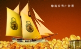 引领时代财富,坐享黄金人生. ;电话:131*****017;地址:杭州市西湖区文二路226号金地大厦;传真:0591-*****...